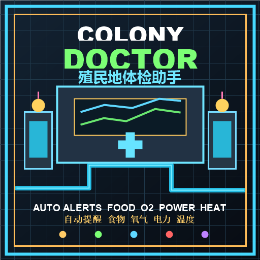 Base Health Dashboard & Auto Alerts / 基地状态面板与自动警报