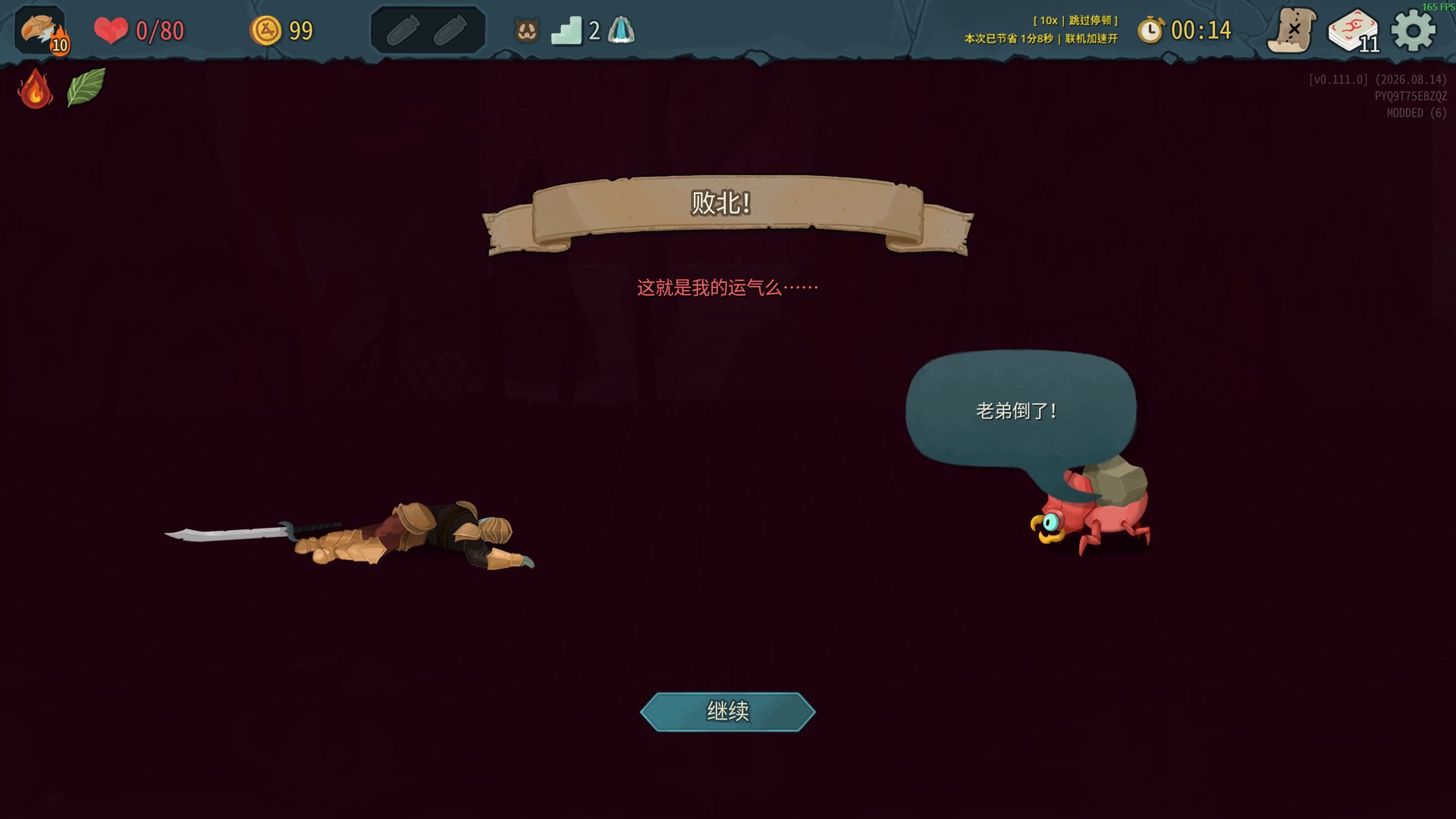 死亡自动生成盛碗虫嘲讽你 preview