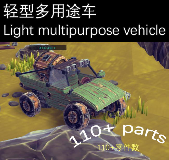 轻型多用途车Light multipurpose vehicle preview