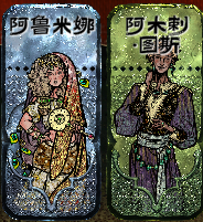 快脚阿鲁米娜入队剧情
