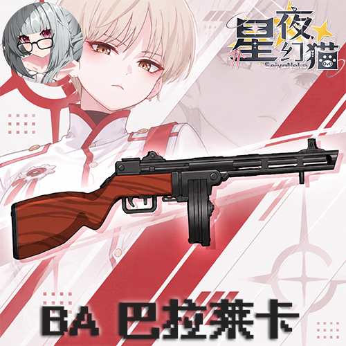 (新枪械x模型x特效)池仓玛丽娜 x 巴拉莱卡 蔚蓝档案 preview