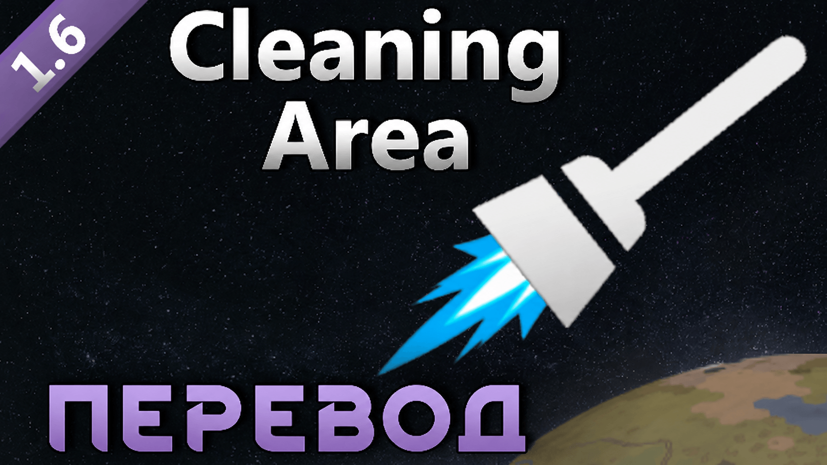 Cleaning Area RUS
