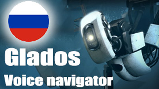 Glados Voice Navigation (GPS) (RU)