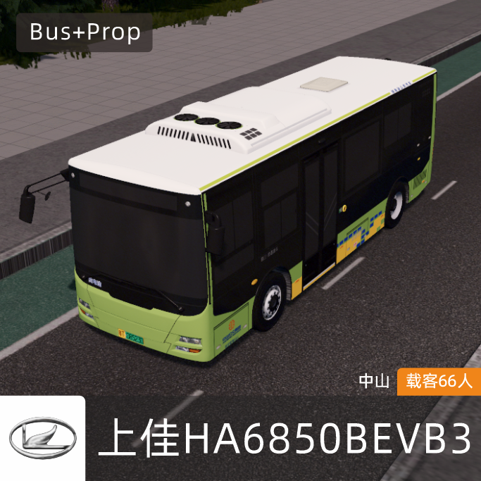 上佳HA6850BEVB3-中山 BUS Zhongshan China