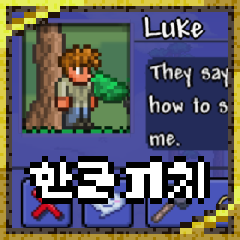 Dialogue Panel Rework Korean Localization – tModLoader Mod