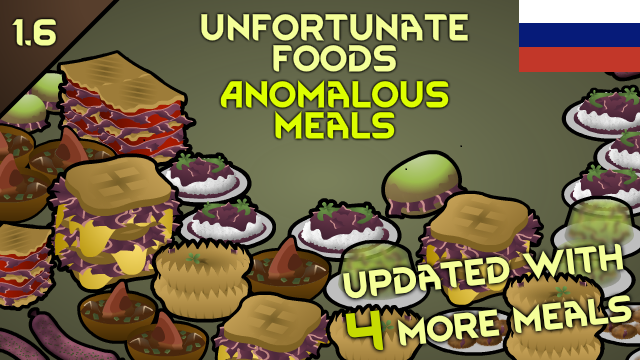 Unfortunate Foods - Anomalous Meals RU