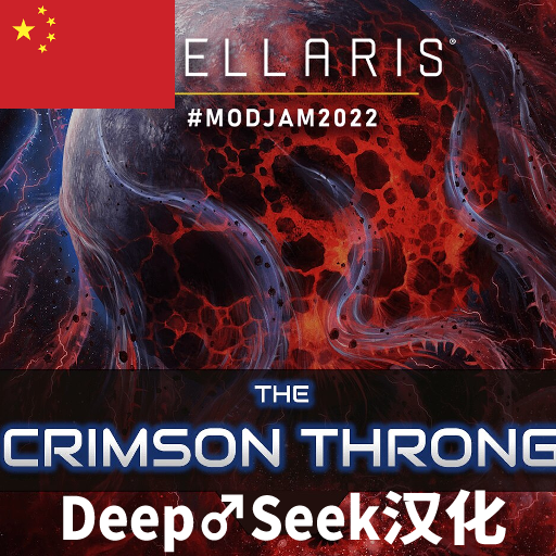 The Crimsom Throng汉化 preview