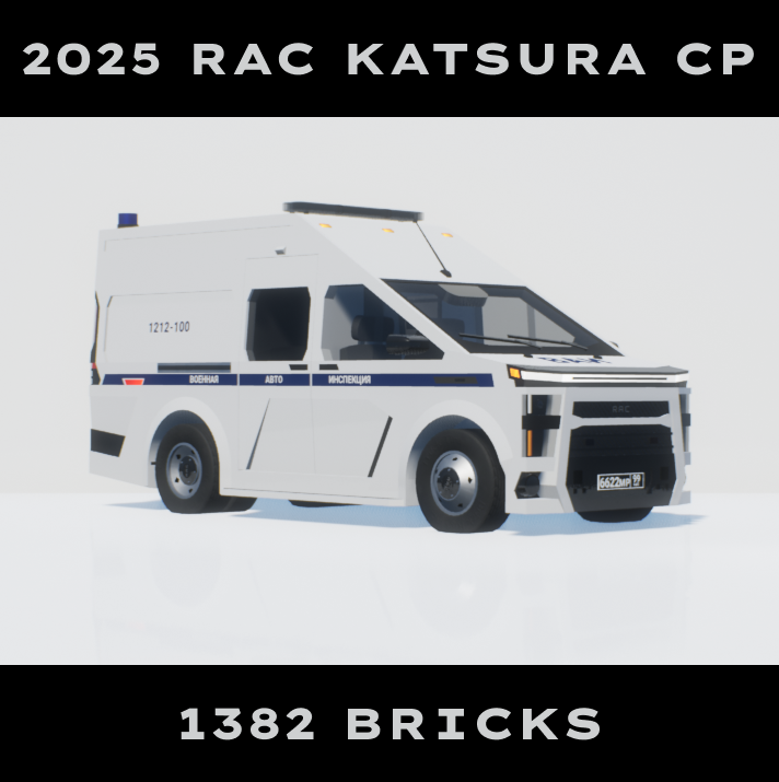 2025 RAC Katsura CP ВАИ