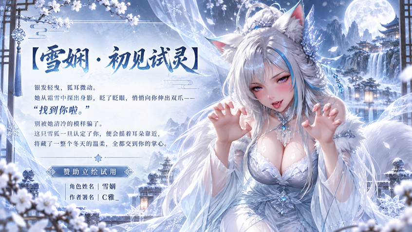 <color=#CC0099>【C雅_】</color>-<color=#0066FF>动态视频角色－雪娴</color> preview