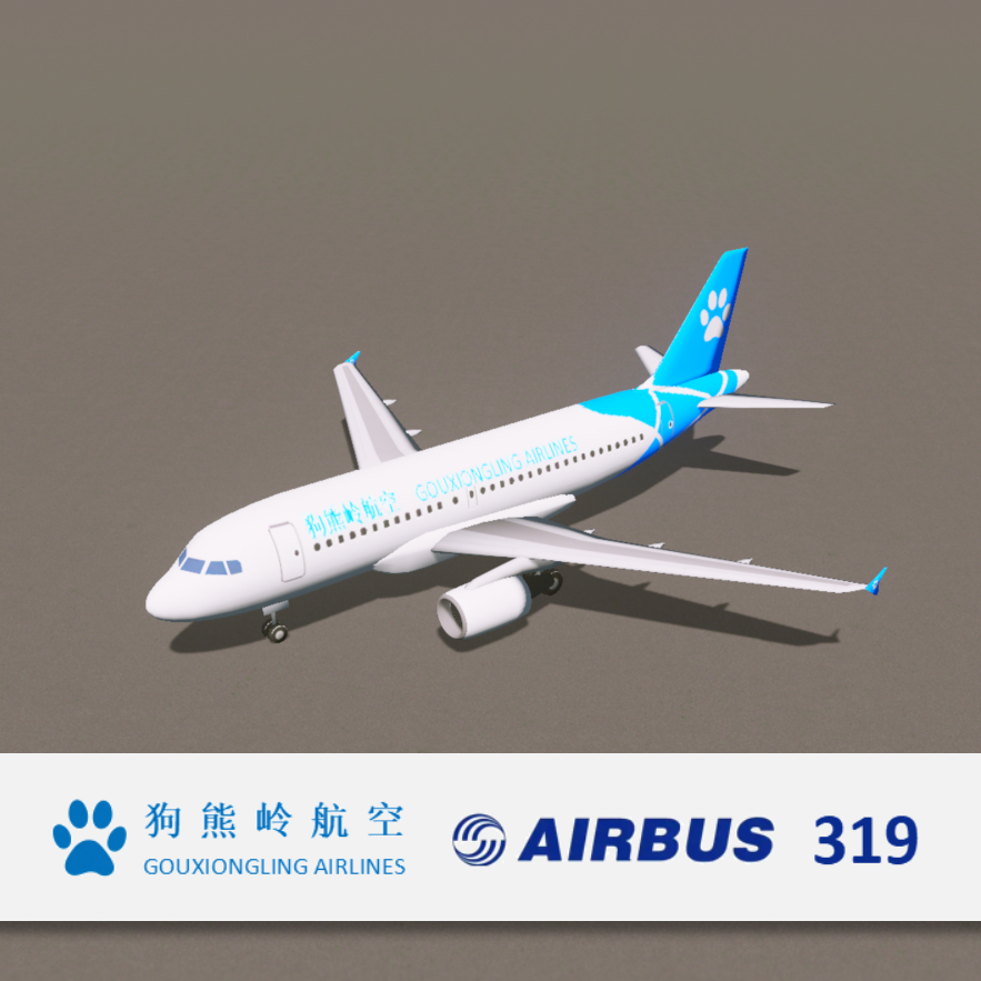 狗熊岭航空A319