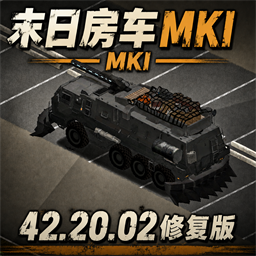 末日房车 42.20修复版 / MKI - 42.20fix – Project Zomboid Mod