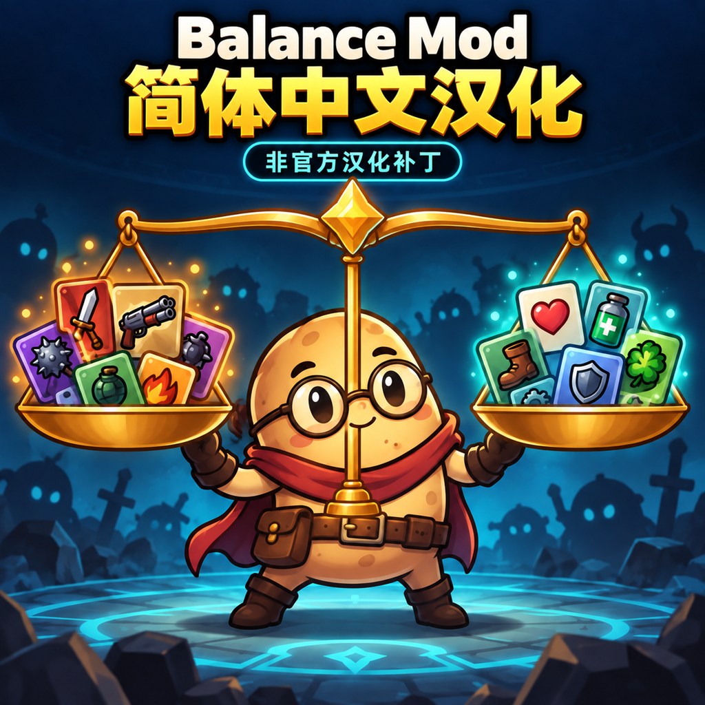 BalanceMod-3.3.2-简体中文汉化补丁 preview