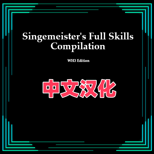 Singe's Lord Skills Compilation汉化
