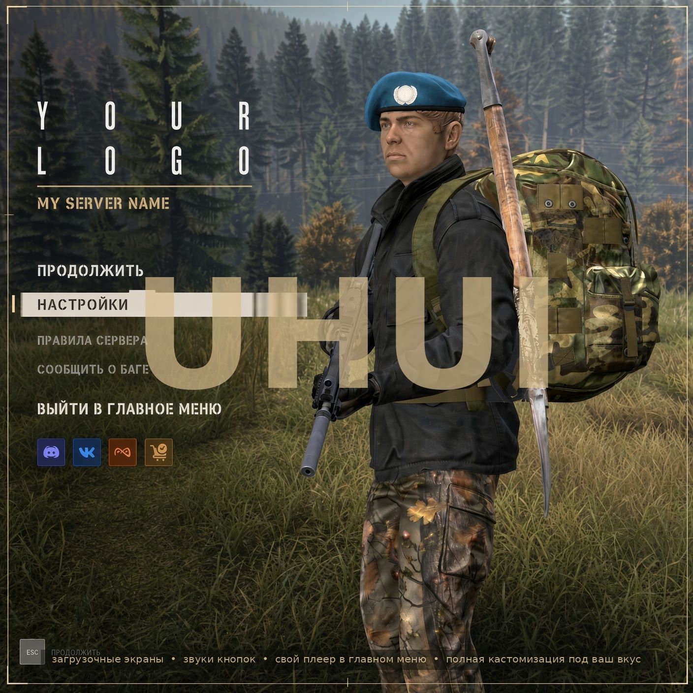 UHUI