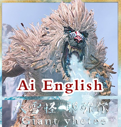 ogre_yhetee_giant  AI english
