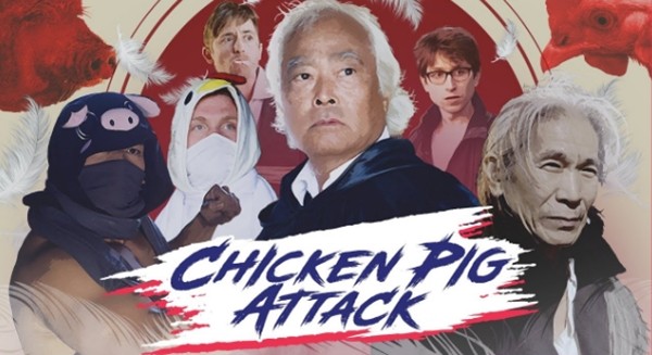 雞攻擊之術 chicken attack