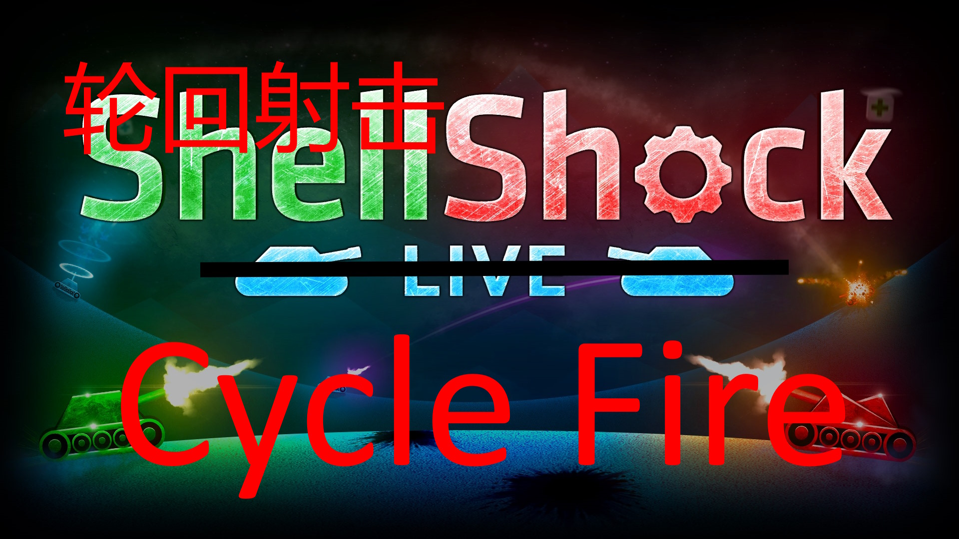 ShellShock Live - Mode [Cycle Fire]