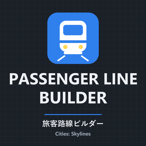 Passenger Line Builder（旅客路線ビルダー）