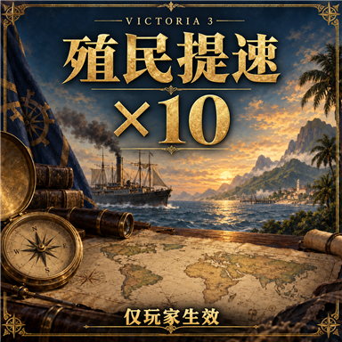 Colonization Speed 10x (Player Only) preview