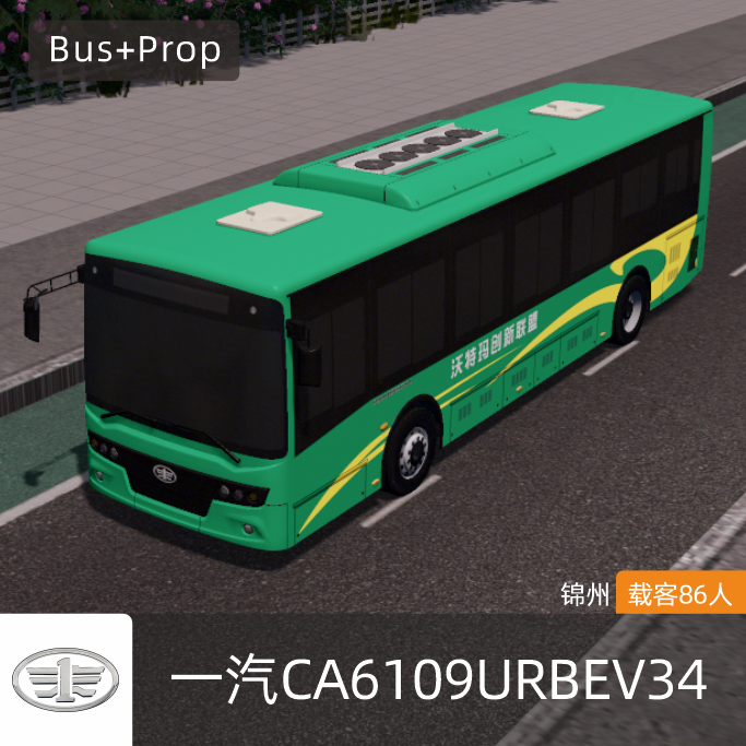 一汽CA6109URBEV34-锦州 FAW BUS Jinzhou China