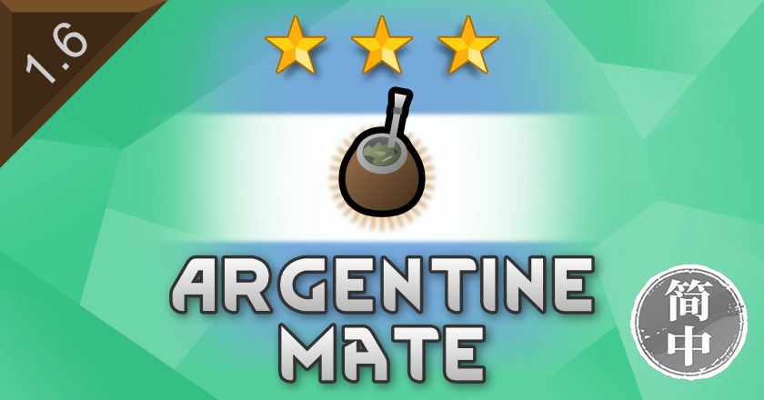 Argentine Mate 简体中文汉化