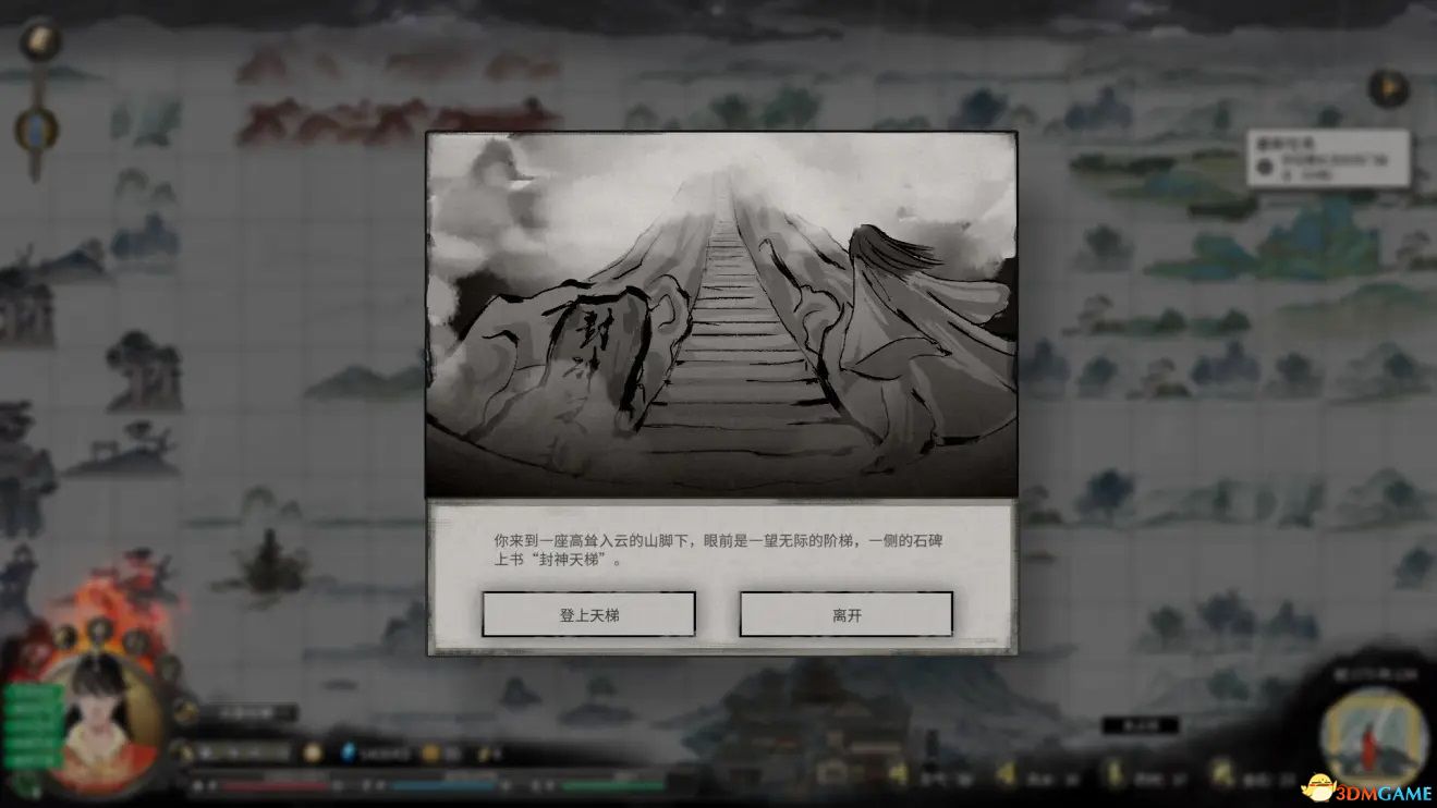 【灰太狼大王】封神天梯不消耗属性