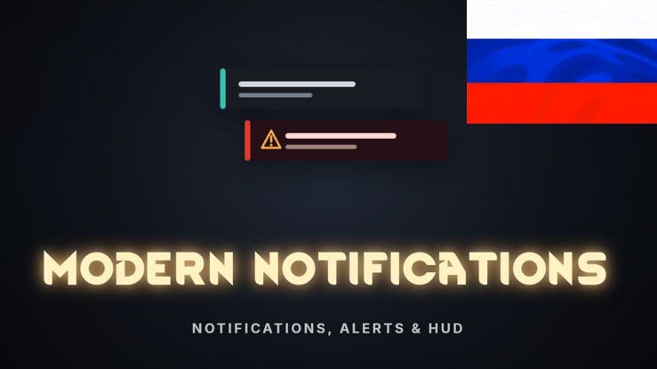 Modern Notifications RUS