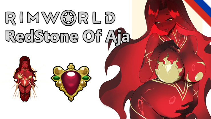 Red Stone Of Aja [RUS] [РУС]