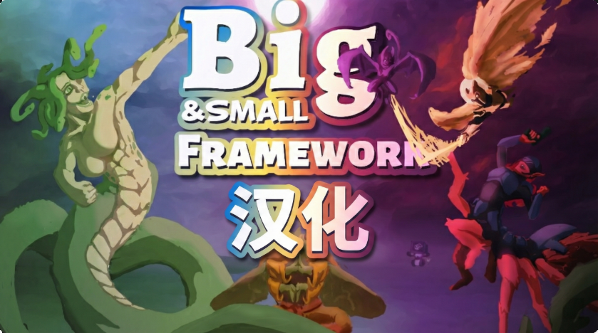 Big and Small - Framework 汉化