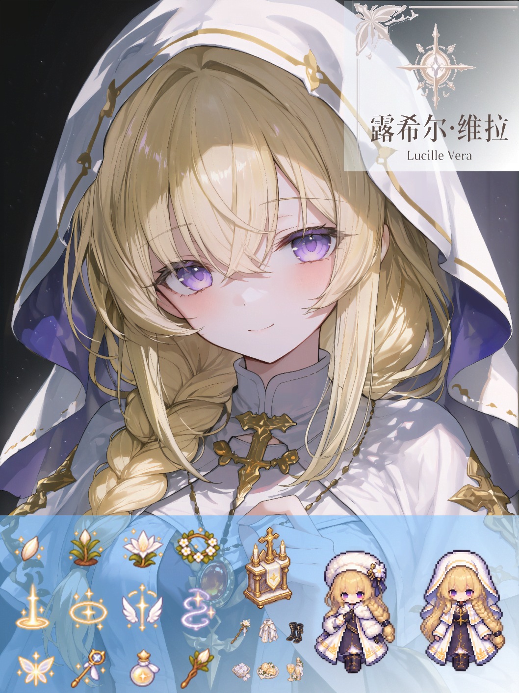 小牧师露希尔(Cleric Lucille)[stable][CN/EN/JP] preview