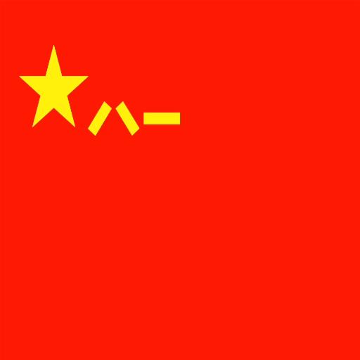 Chinese weapon package