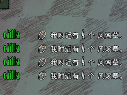 小块地队内宣告 – Don't Starve Together Mod