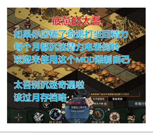 （疲惫的太吾）更合理的精力打坐获取限制