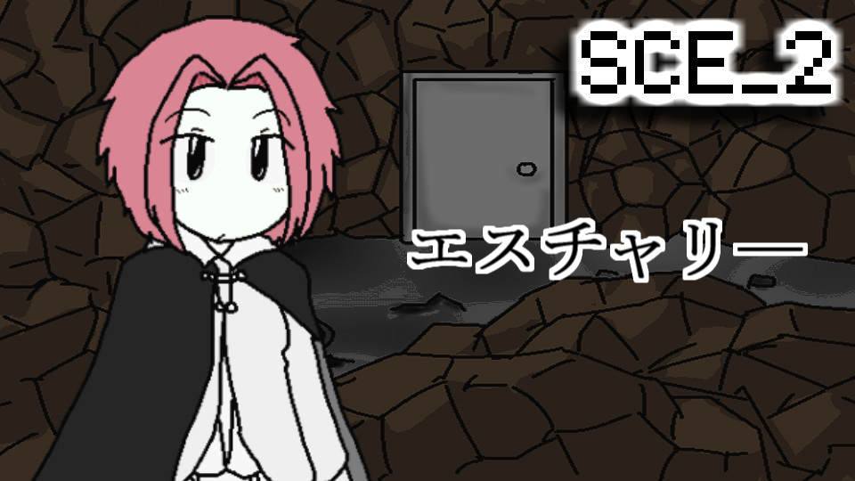 エスチャリ―(Esutyari)