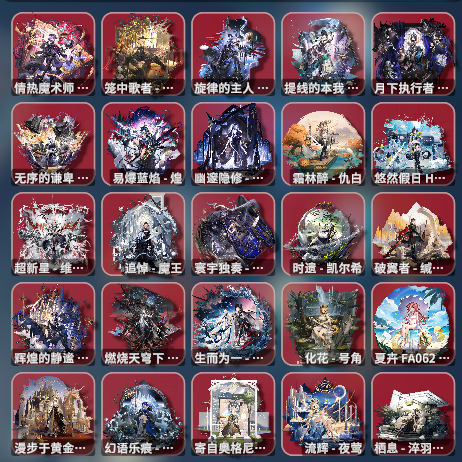 Arknights Operator Outfit Collectibles