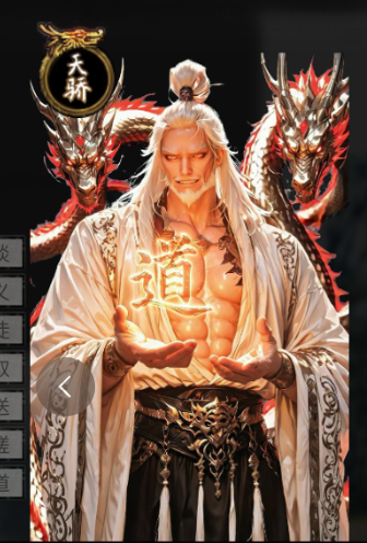 道爷的男立绘