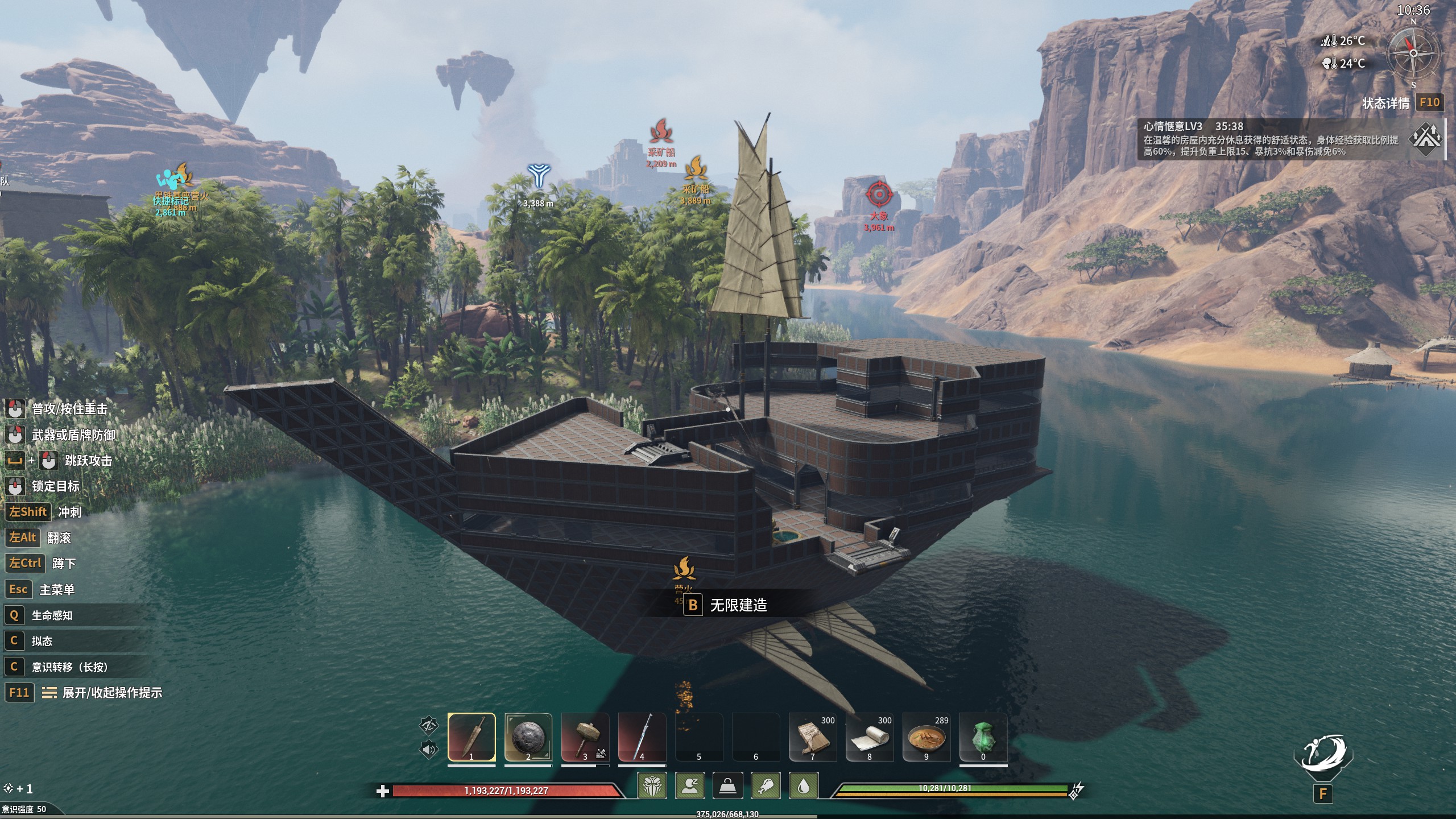 开局新手船改 – Soulmask Mod