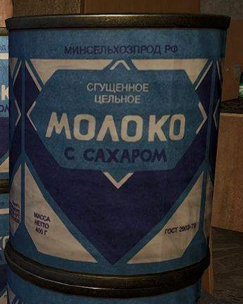 Ретекстур банки сгущенки