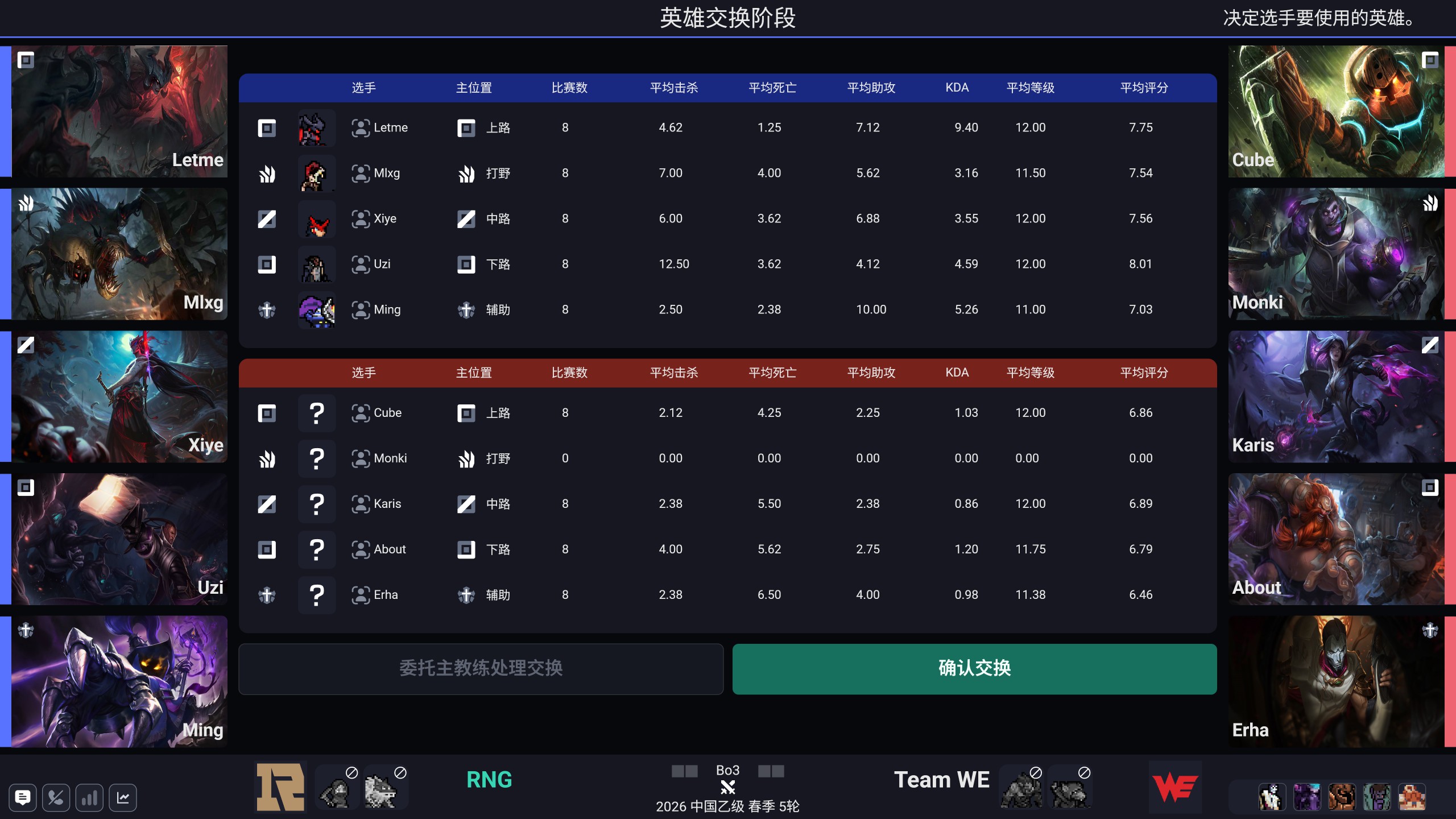 LoL Champion Artwork/联盟英雄BP界面插画