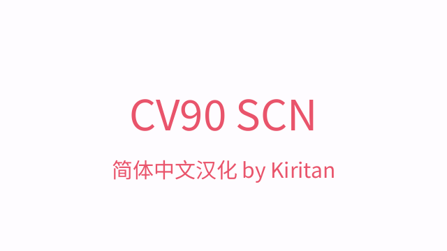 CV90 SCN