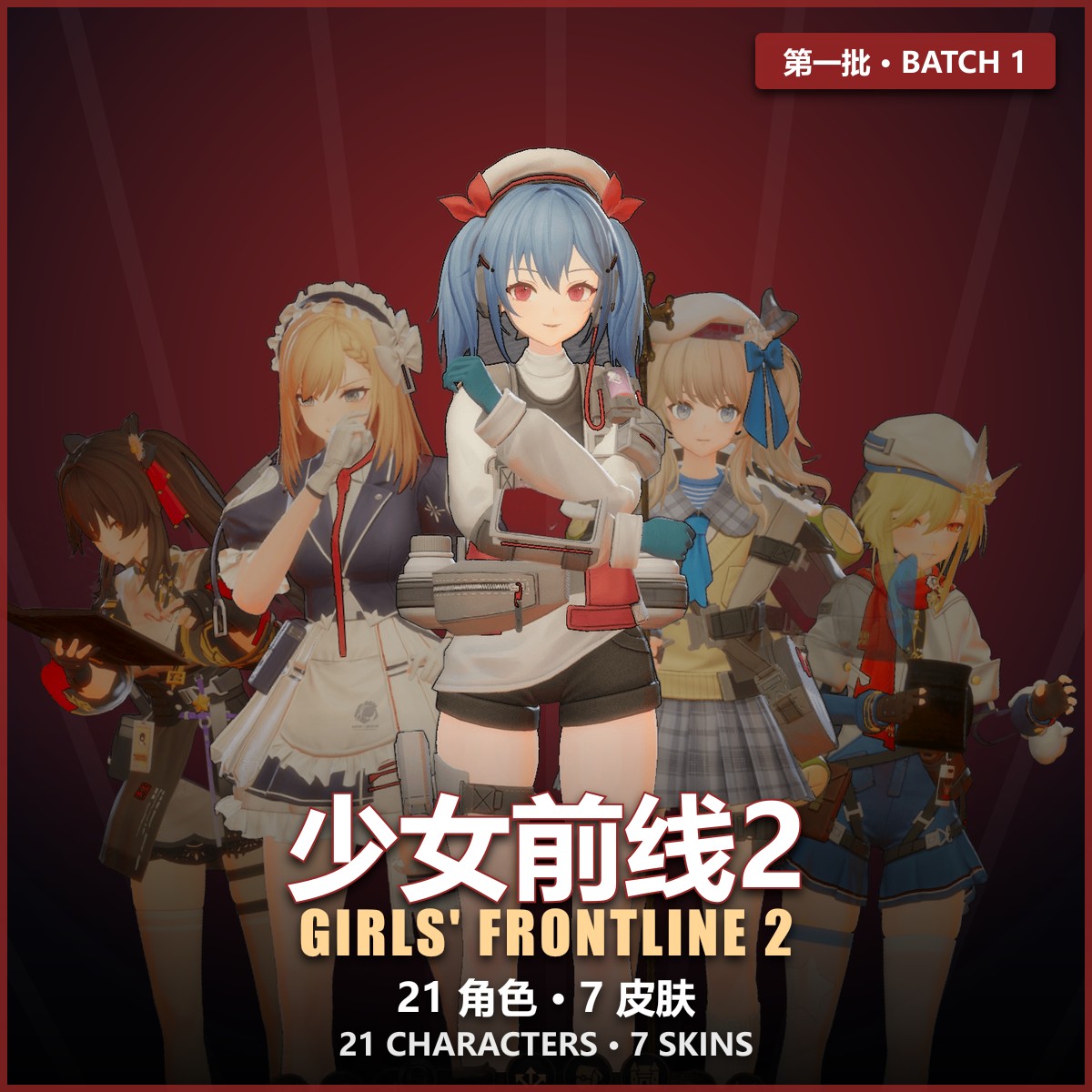 Moe Portraits - Models: Girls' Frontline 2: Batch 1 preview