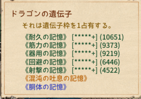 SlimeExactDevourStats preview
