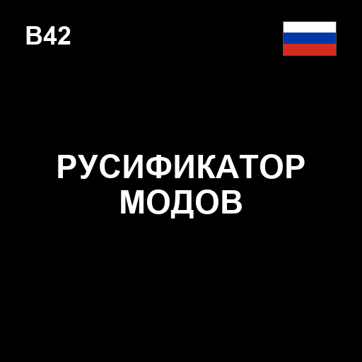 RU MichikoTranslateMod | Русификатор популярных модов [B42] – Project Zomboid Mod