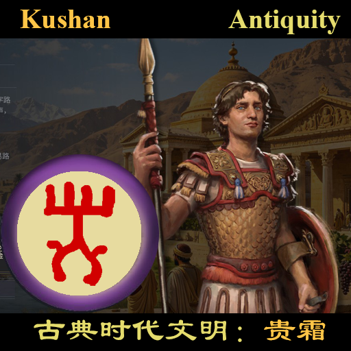 Kushan (Antiquity)