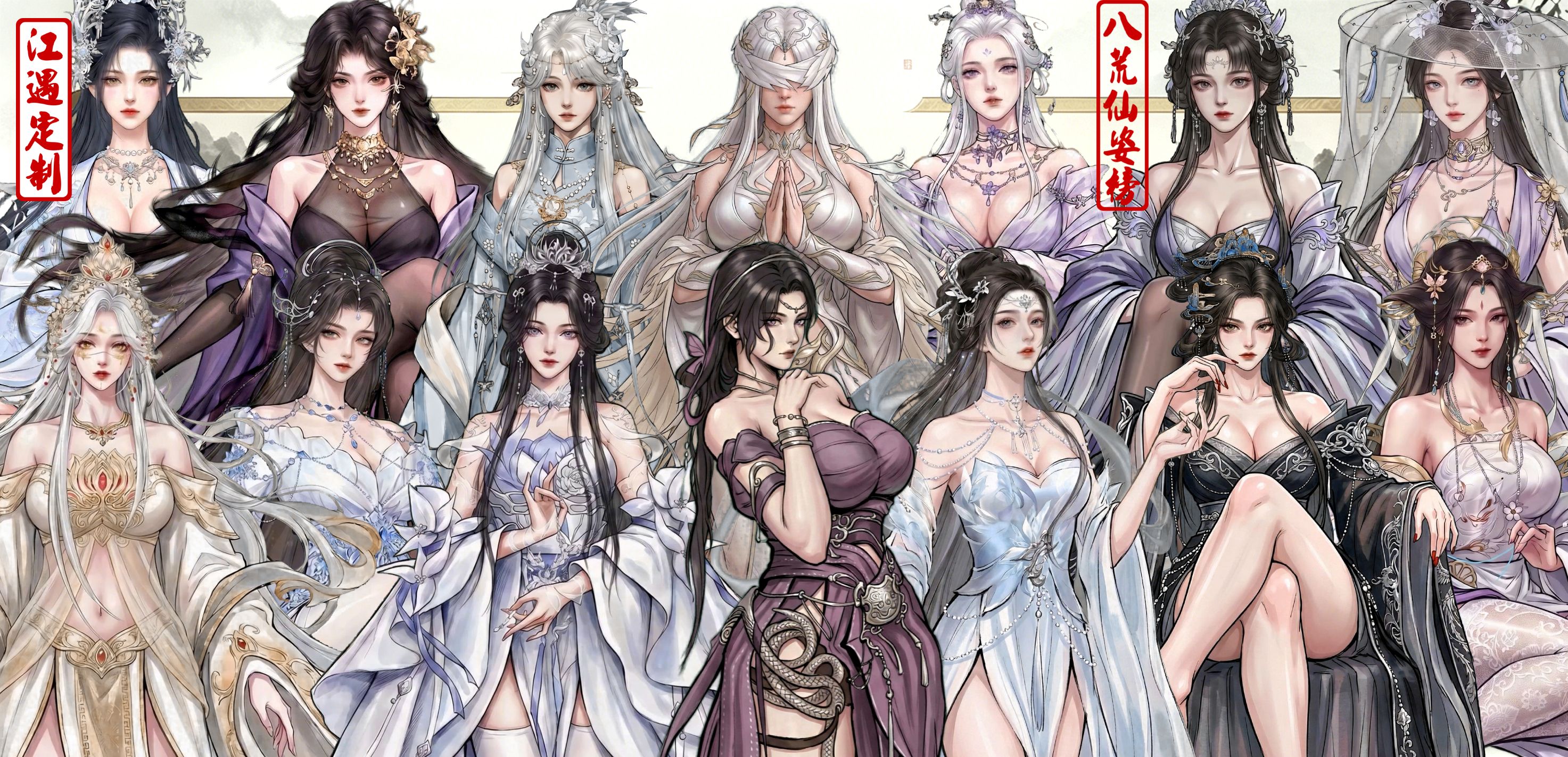 <size=20><color=red>[江遇]八荒仙姿榜·</color><color=#800080>苑采儿</color></size> preview
