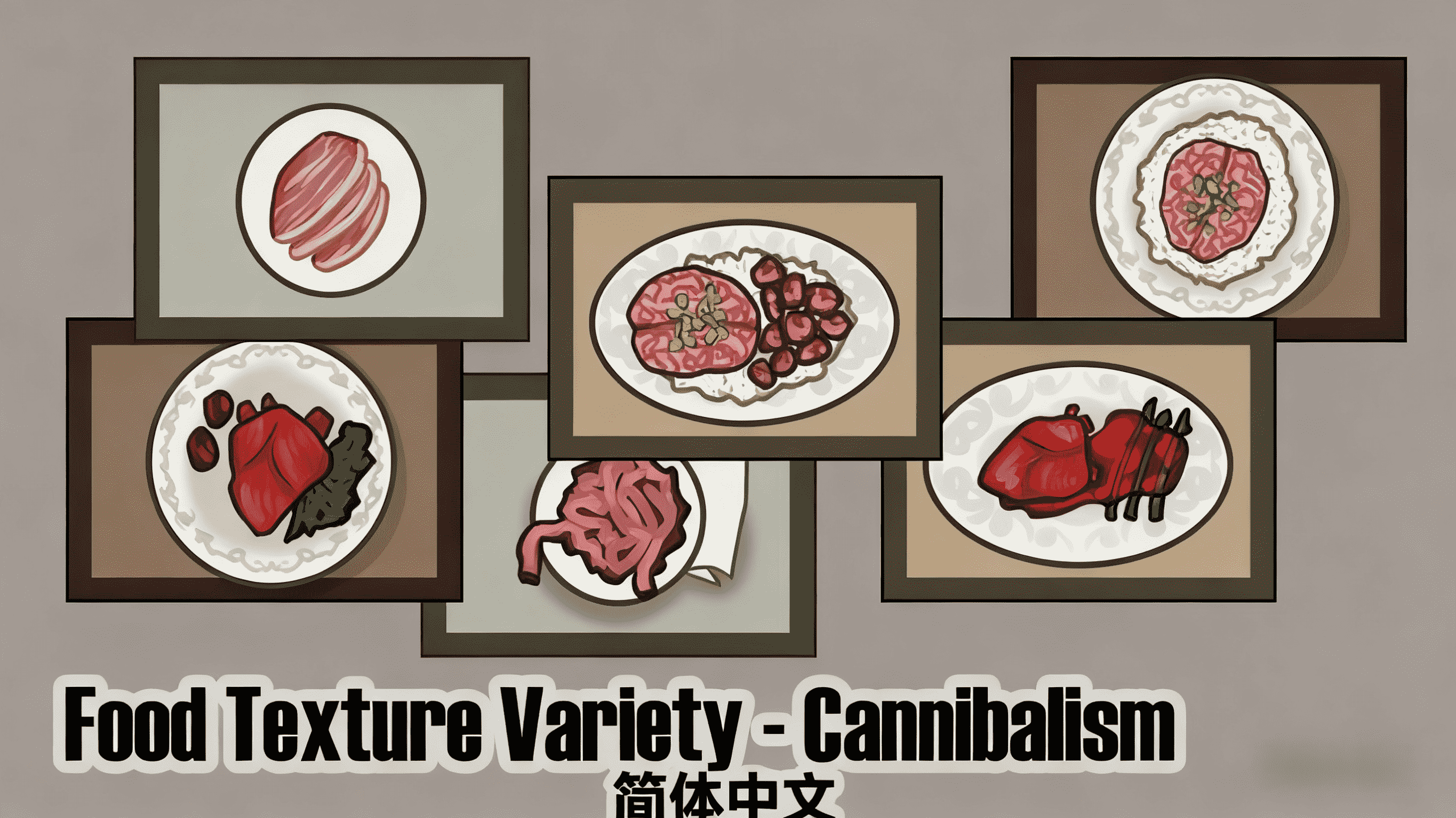 Food Texture Variety - Cannibalism食物纹理-食人族 简体中文