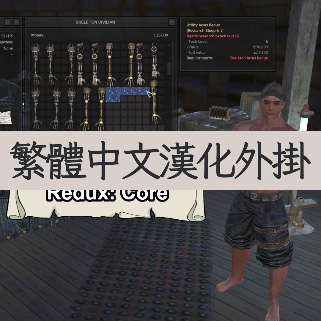 【機翻漢化・繁中】Robotics Crafting Redux - Core TW
