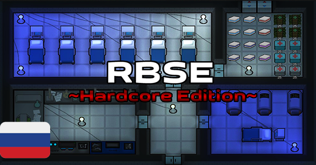 RBSE Hardcore Edition rus