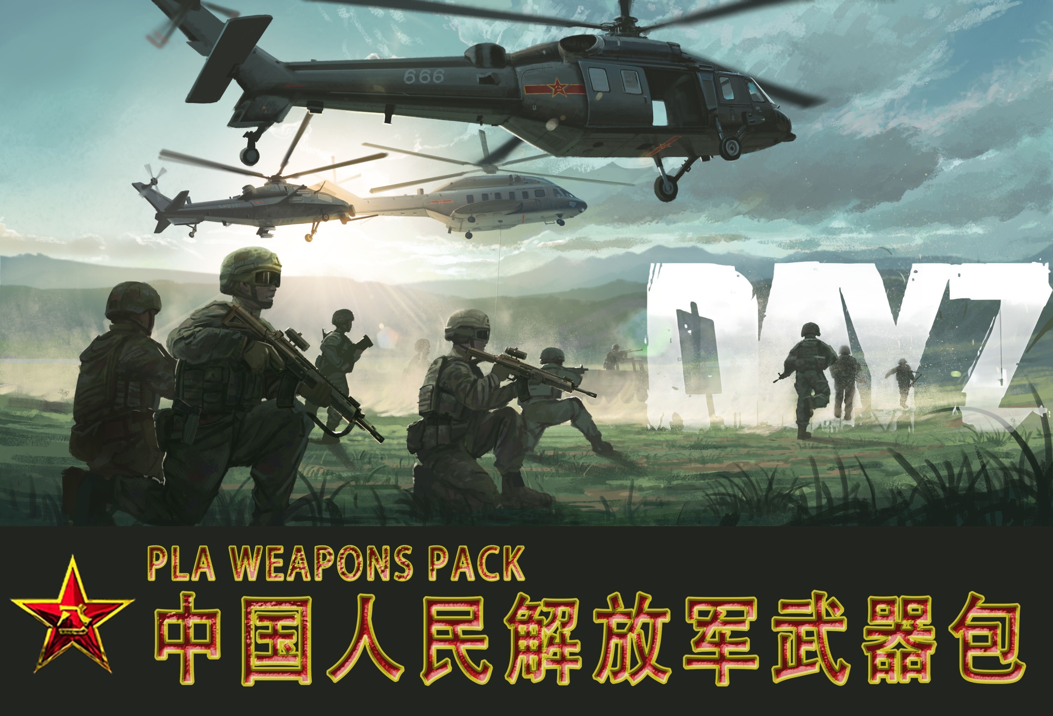PLA_Weapons_Pack