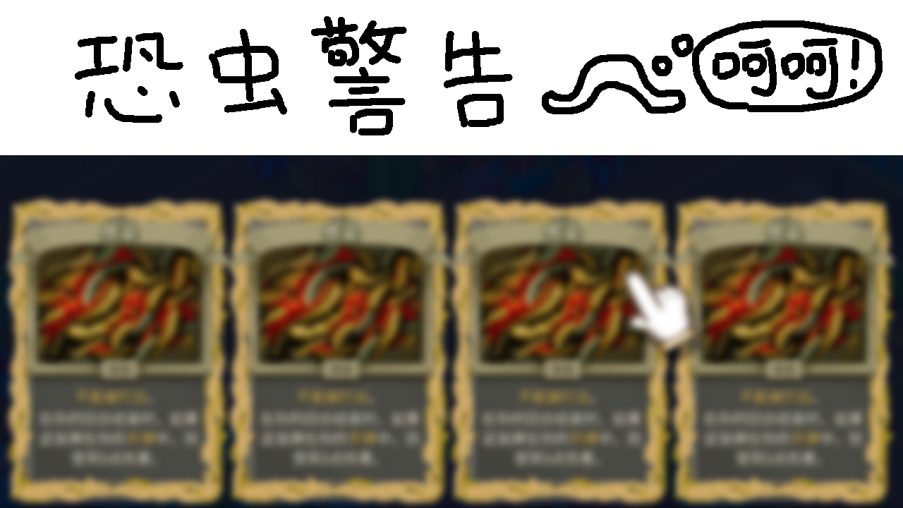 蛆卡背。